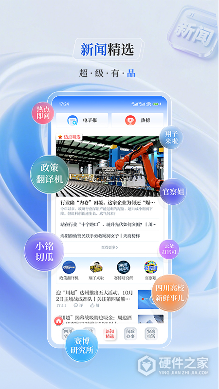 川观新闻