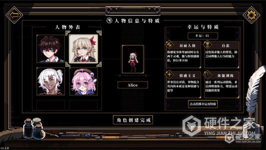 人格解体安卓版