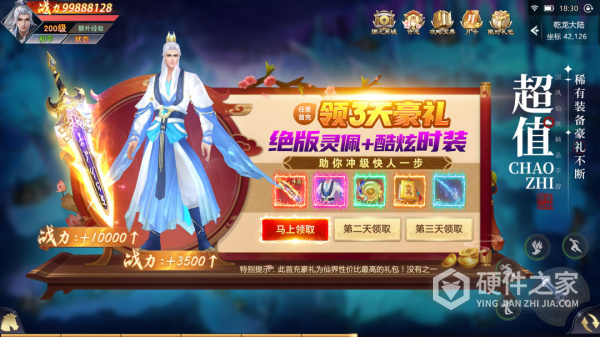 青云传安卓版