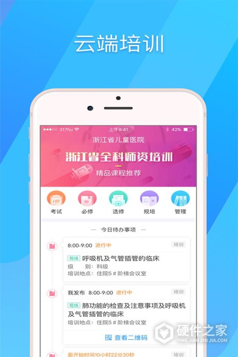 317护app