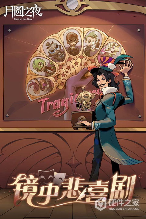 月圆之夜360最新版