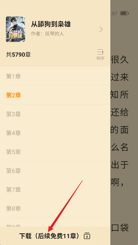 免费小说全集