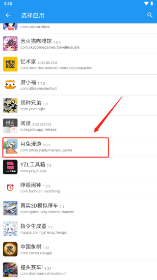 团团分身App