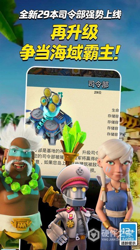 海岛奇兵官方正版