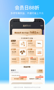 盒马