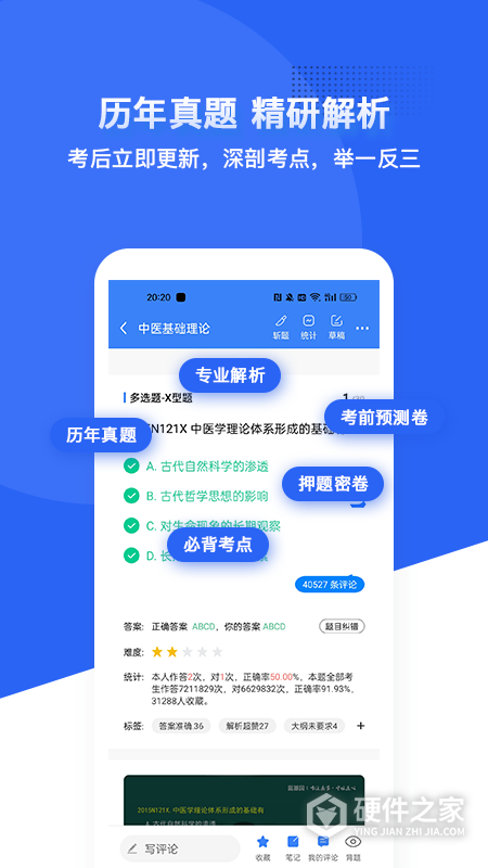 蓝基因