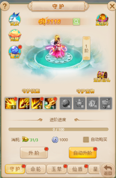 西游除妖
