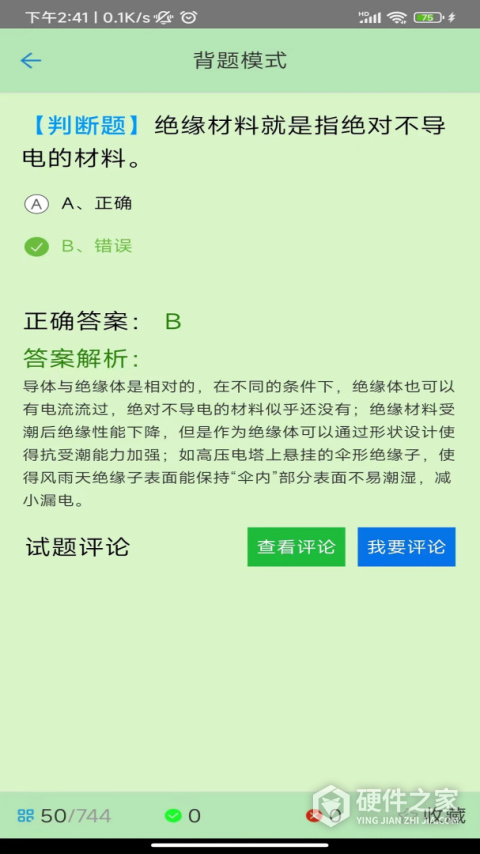 证通天下