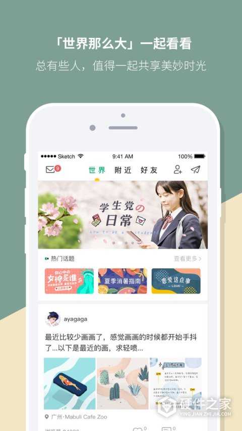 Mori手帐app