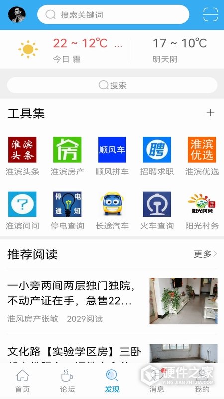 淮滨论坛