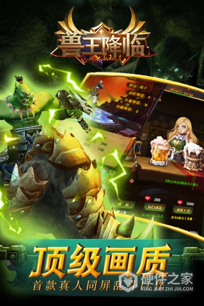 兽王降临（0.1折648元免单）