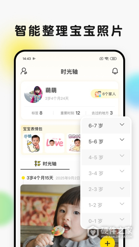 时光小屋