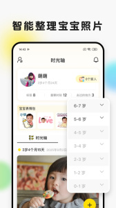 时光小屋