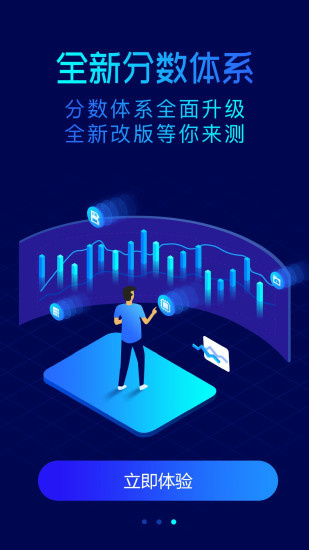 鲁大师跑分版