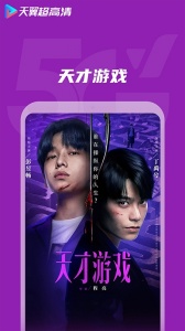 天翼超高清
