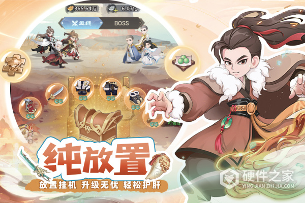 自由侠客录