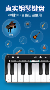 来音钢琴