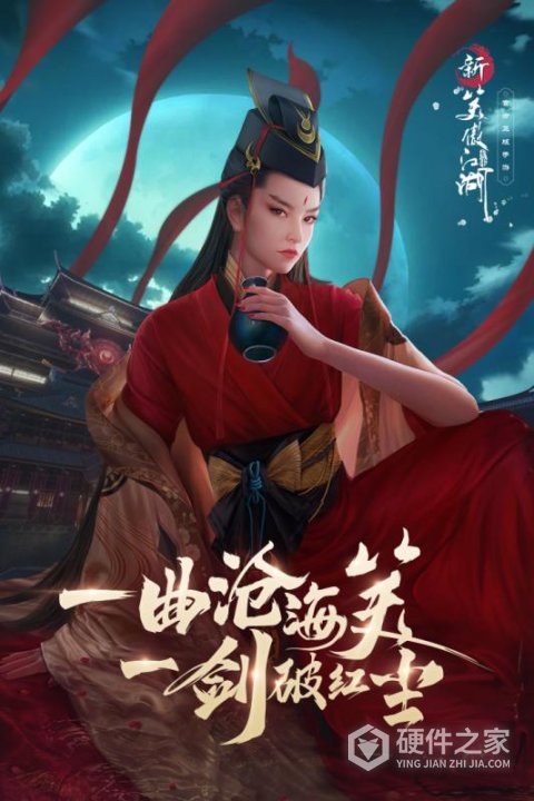 新笑傲江湖抢先服