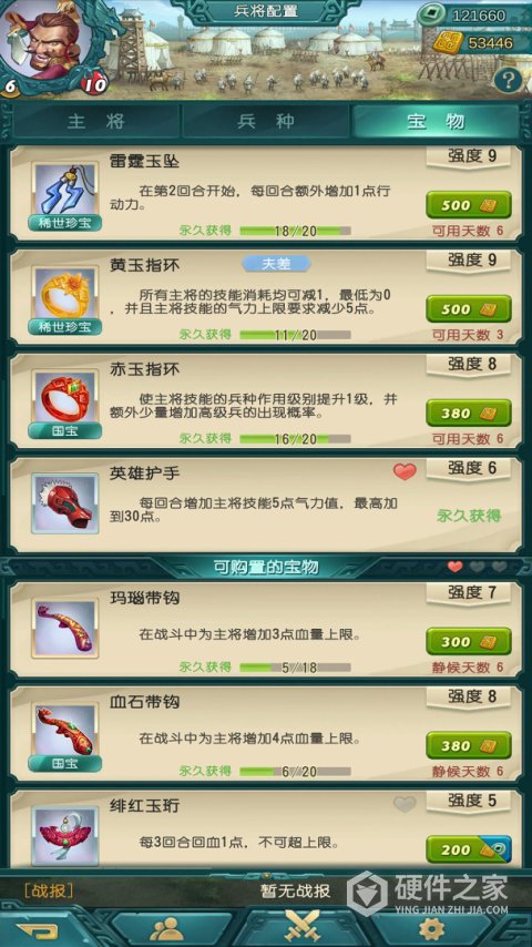 弈战国