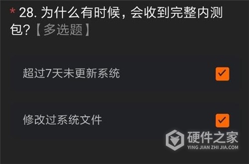 miui12内测申请答案是什么