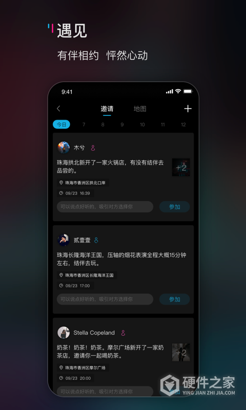 响响纯净版