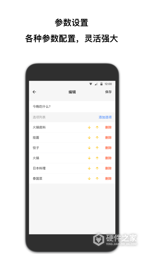 抽签助手app