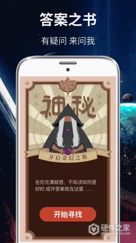 大转盘小决定官方版