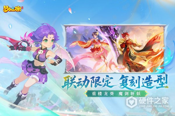 梦幻西游小米版