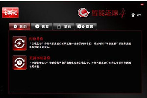七彩虹一键还原工具