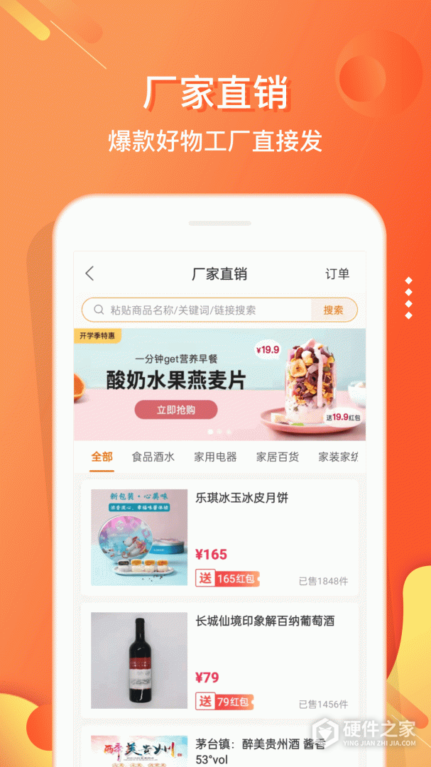 电子红包