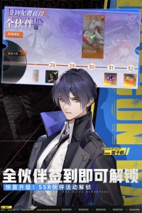 龙族：卡塞尔之门