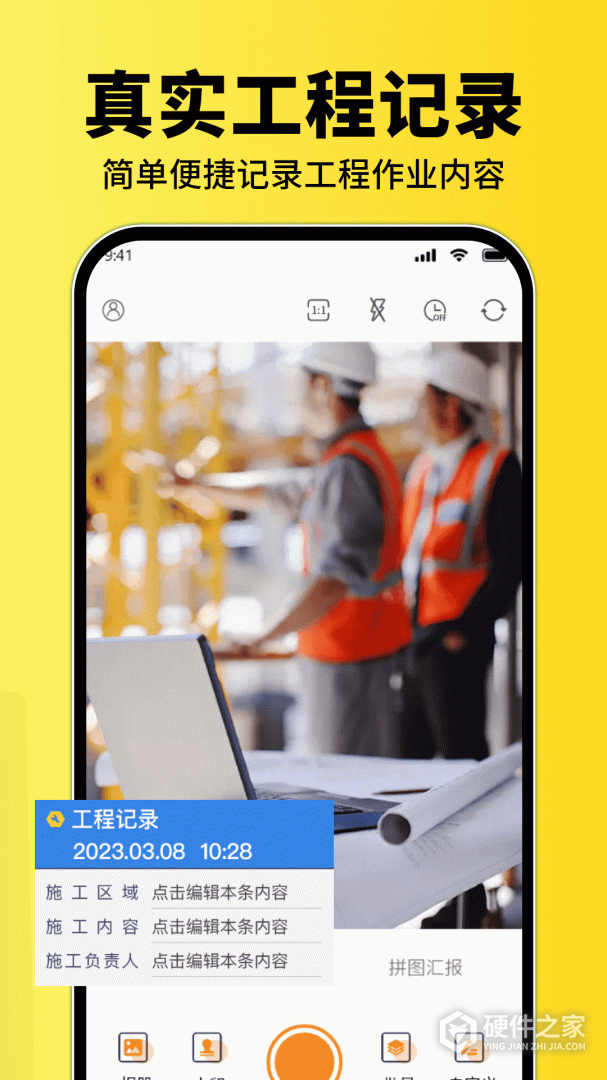 水印相机实时打卡