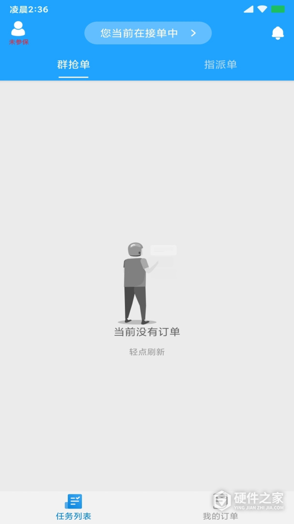 快跑者配送端