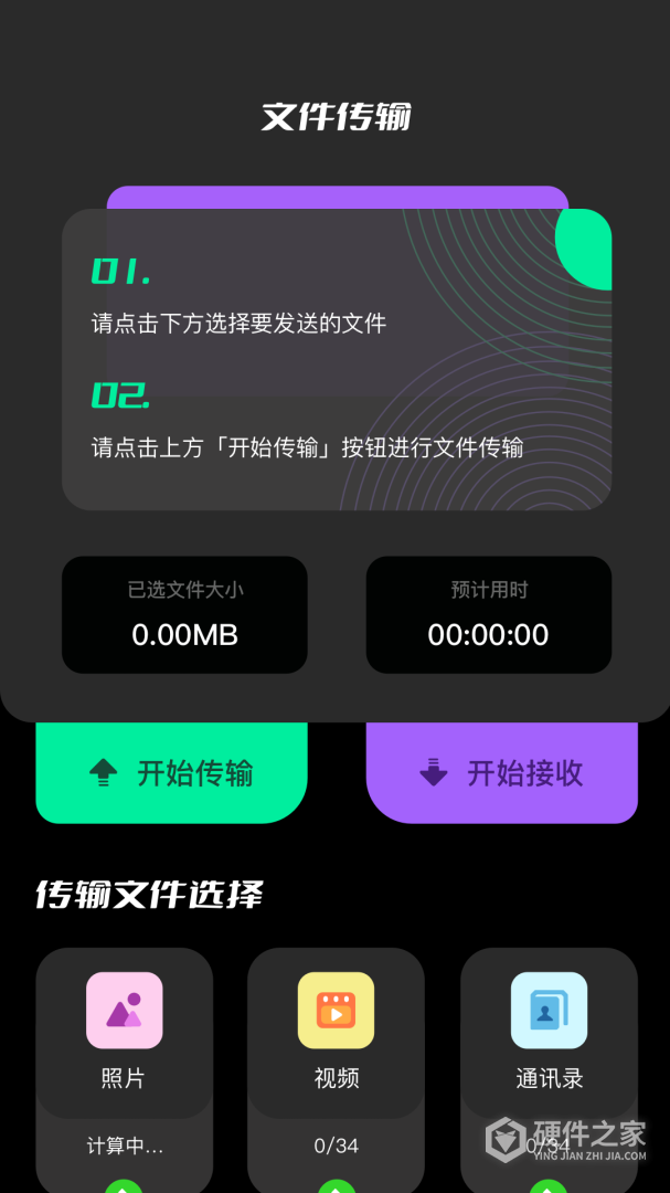 手机换机克隆助手