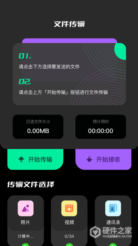 手机换机克隆助手
