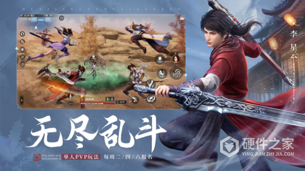 不良人3小米版