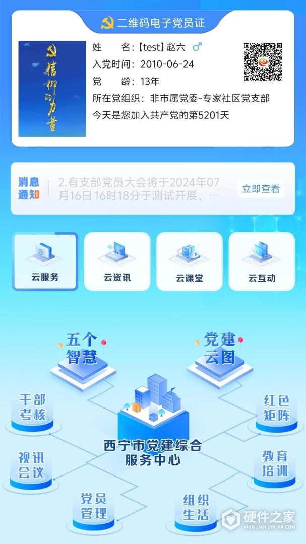 信仰的力量