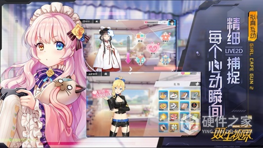 双生视界百度版