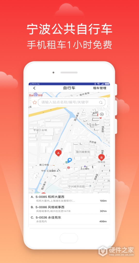 宁波市民卡