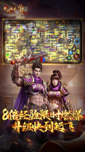 热血传奇