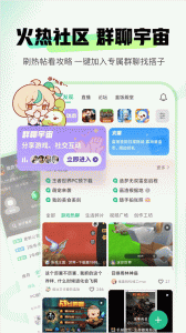 4399游戏盒最新版