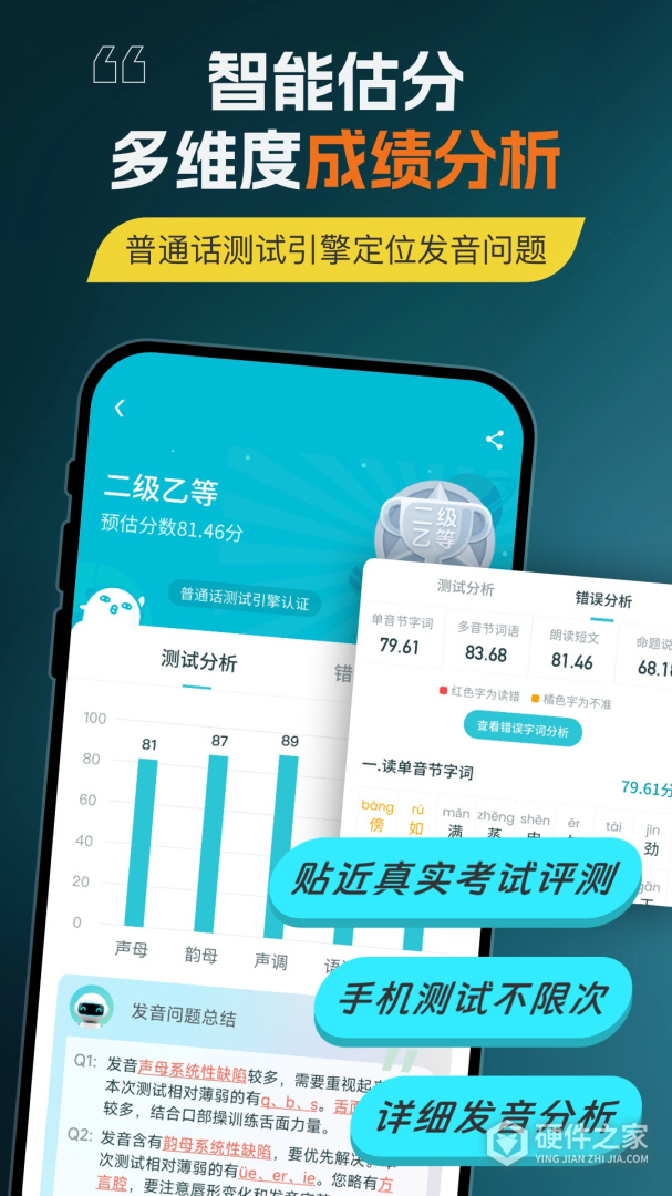 普通话测试言鸟