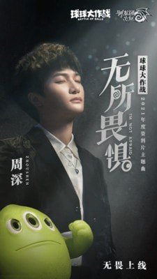 球球大作战4399版