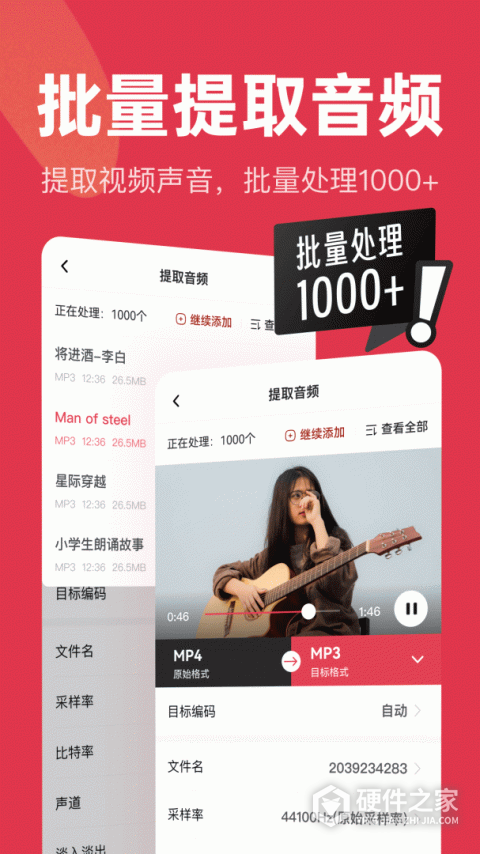 音频快剪软件