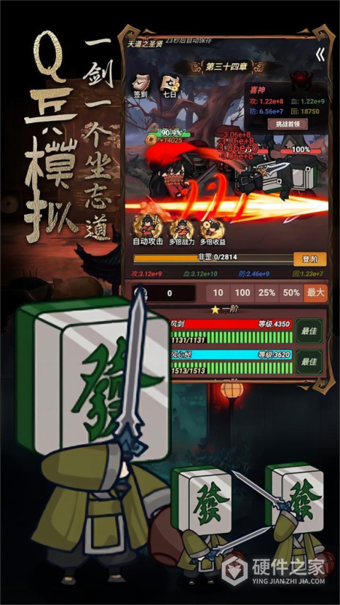道诡异仙