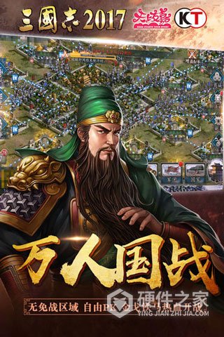 三国志2017台版