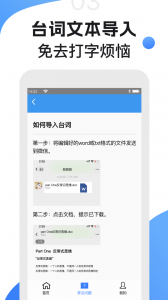 滚动提词器最新版