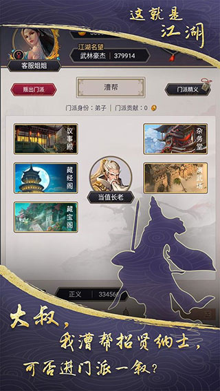 这就是江湖新服
