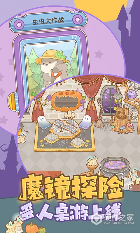 鼹鼠同行之森林之家