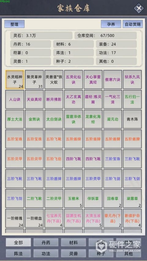 修仙家族模拟器最新版本